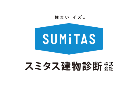 スミタス建物診断（株）