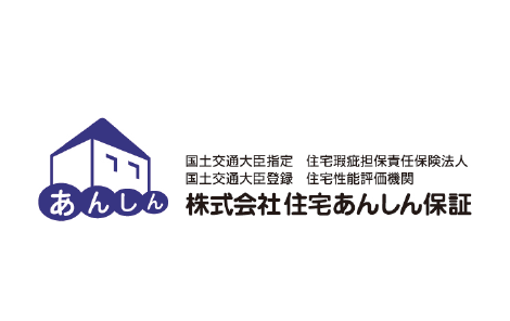 （株）住宅あんしん保証